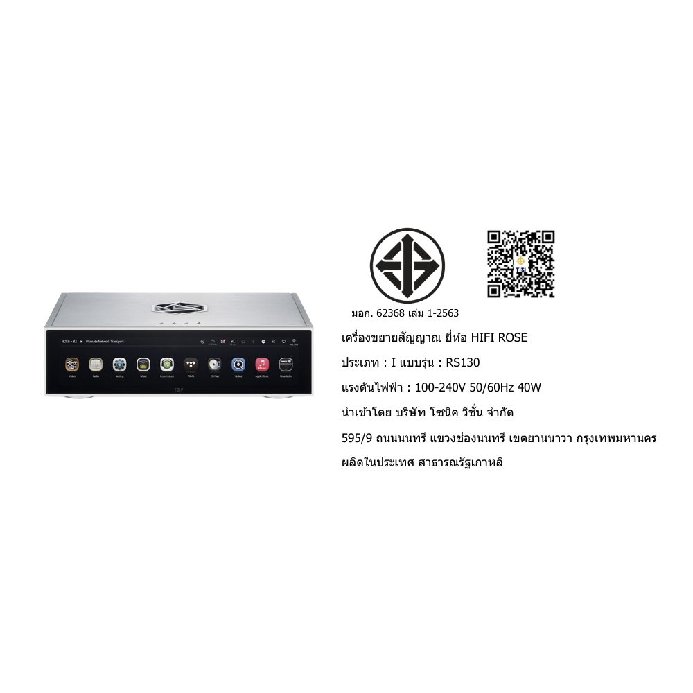 อุปกรณ์รับสัญญาณ HIFI ROSE : RS-130 TRANSPORT (SILVER)_6